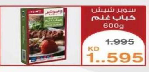 available at جمعية الصديق التعاونية in الكويت - مدينة الكويت