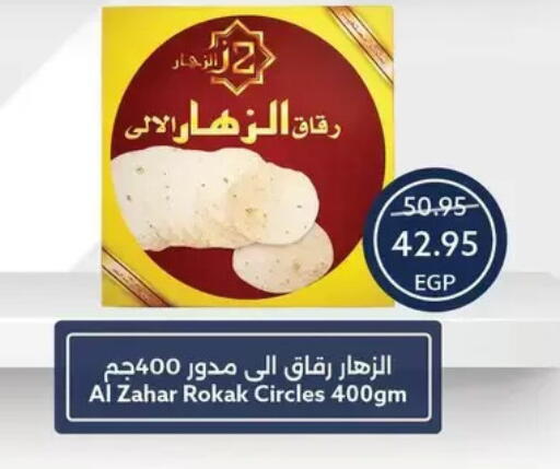 available at  أوسكار جراند ستورز  in Egypt - القاهرة