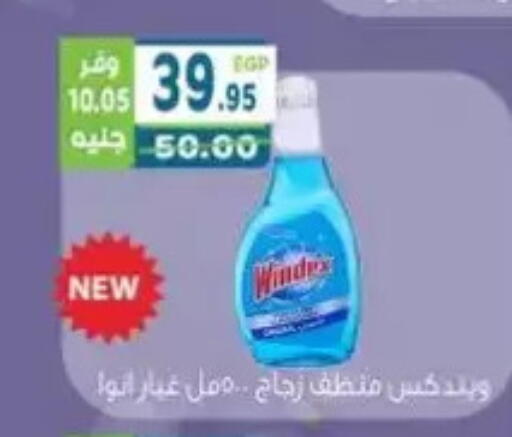 available at هايبر ماركت دريم in Egypt - القاهرة