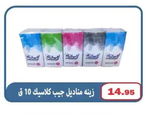 available at El Menshawy Markets in Egypt - Cairo