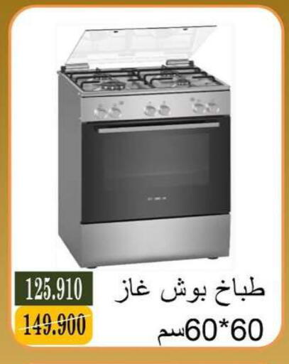 available at جمعية البيان التعاونية in الكويت - مدينة الكويت