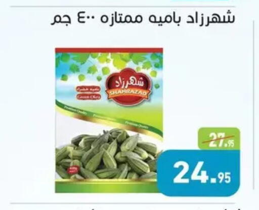 available at Othaim Market   in Egypt - Cairo