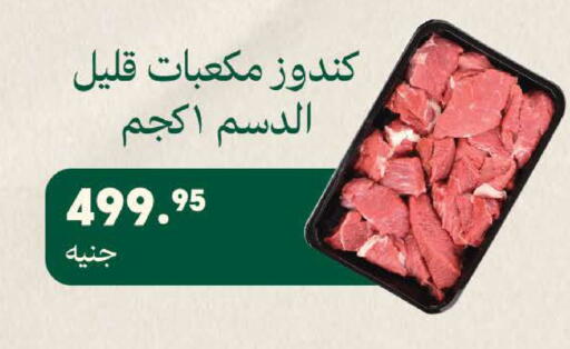 available at سعودي سوبرماركت in Egypt - القاهرة