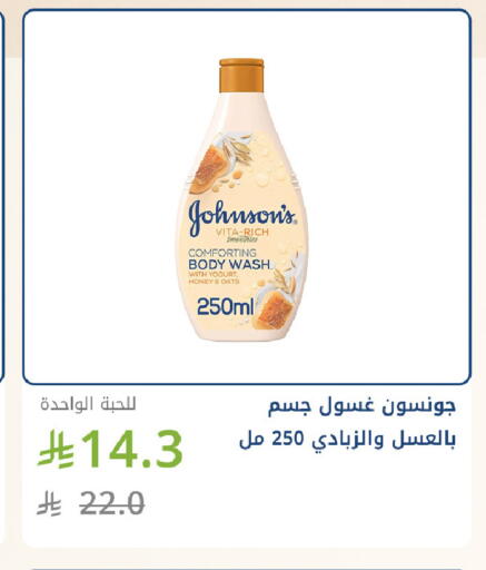available at صيدليات غاية in مملكة العربية السعودية, السعودية, سعودية - جدة