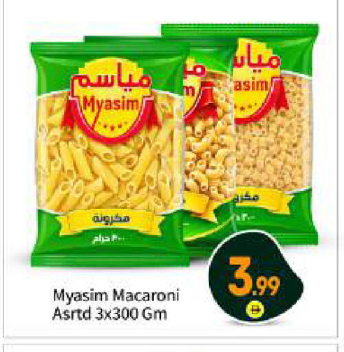 available at بيج مارت in الإمارات العربية المتحدة , الامارات - أبو ظبي