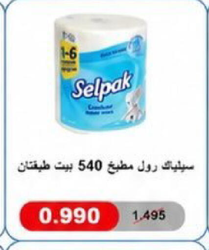 available at Kaifan Cooperative Society in Kuwait - Kuwait City