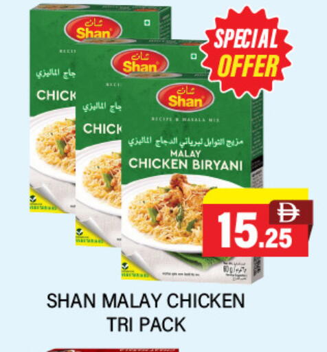 available at العديل سوبرماركت in الإمارات العربية المتحدة , الامارات - أبو ظبي