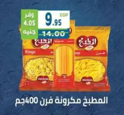 available at هايبر ماركت دريم in Egypt - القاهرة