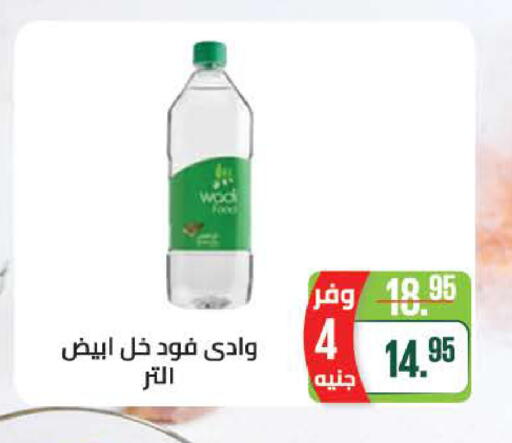 available at سعودي سوبرماركت in Egypt - القاهرة