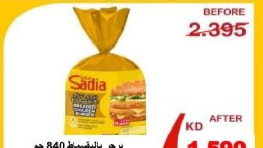 available at Riqqa Co-operative Society in Kuwait - Kuwait City
