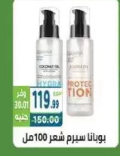 available at هايبر ماركت دريم in Egypt - القاهرة