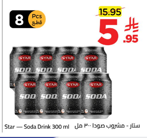 available at وهج مارت in مملكة العربية السعودية, السعودية, سعودية - جدة