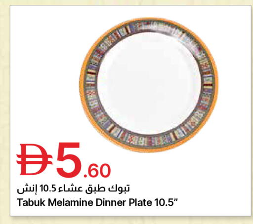 available at Emirates Co-Operative Society in UAE - Dubai