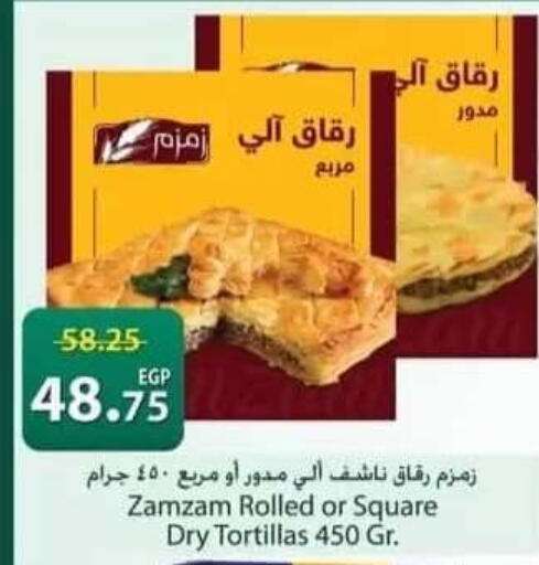 available at سبينس in Egypt - القاهرة