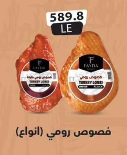available at Hyper Samy Salama Sons in Egypt - Cairo