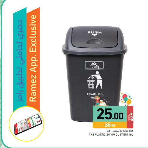 available at Aswaq Ramez in Qatar - Al Rayyan