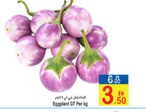 Eggplant available at Sun and Sand Hypermarket in UAE - Fujairah