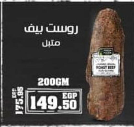 available at سبينس in Egypt - القاهرة