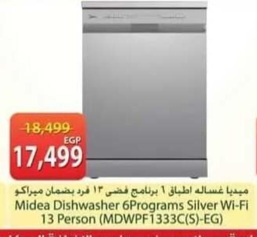 available at سبينس in Egypt - القاهرة