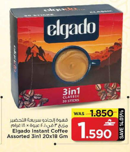 available at MARK & SAVE in Oman - Muscat