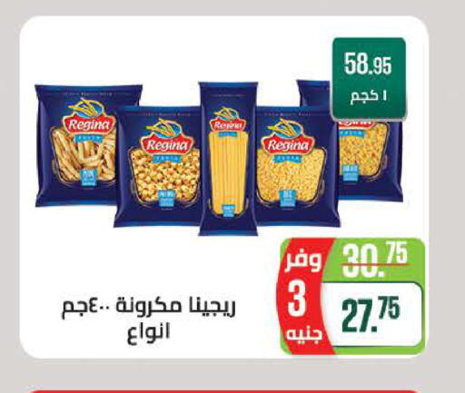 available at سعودي سوبرماركت in Egypt - القاهرة