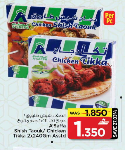 available at MARK & SAVE in Oman - Sohar