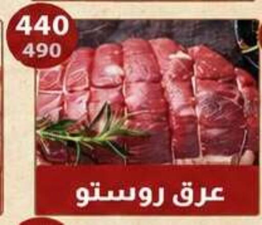 available at هايبر سامي سلامة وأولاده in Egypt - القاهرة