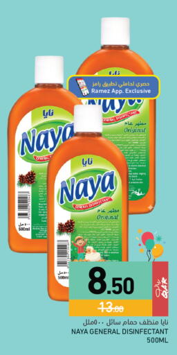 available at Aswaq Ramez in Qatar - Al Rayyan