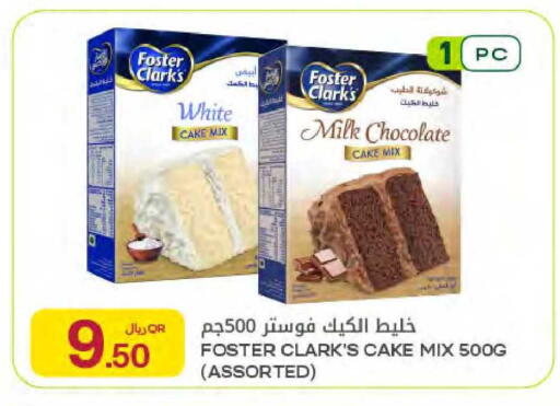 available at Al Meera in Qatar - Al Rayyan