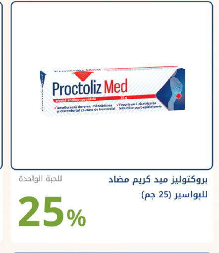 available at Ghaya pharmacy in KSA, Saudi Arabia, Saudi - Yanbu