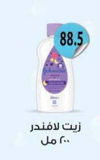 available at هايبر سامي سلامة وأولاده in Egypt - القاهرة