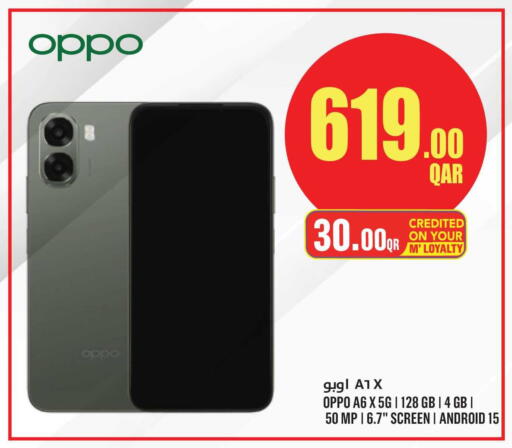 available at مونوبريكس in قطر - الخور
