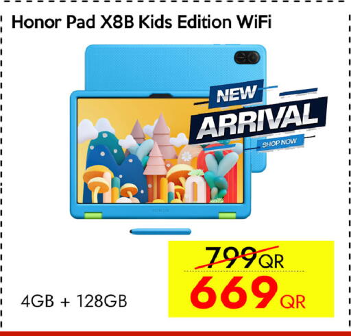 available at سيل بلاينت للهواتف in قطر - الريان