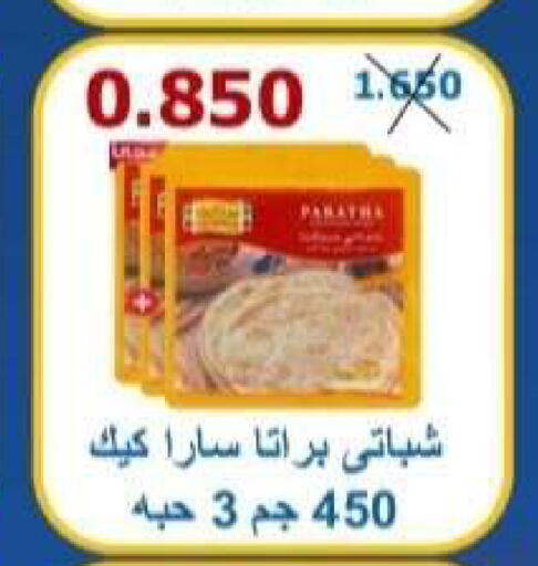 available at Riqqa Co-operative Society in Kuwait - Kuwait City