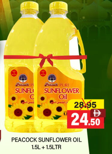 available at Adil Supermarket in UAE - Abu Dhabi