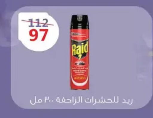 available at زهران ماركت in Egypt - القاهرة