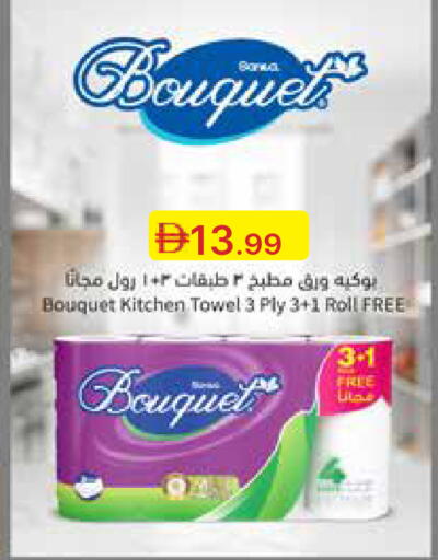 available at Emirates Co-Operative Society in UAE - Dubai