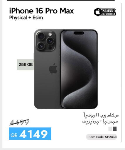 available at سيل بلاينت للهواتف in قطر - الريان