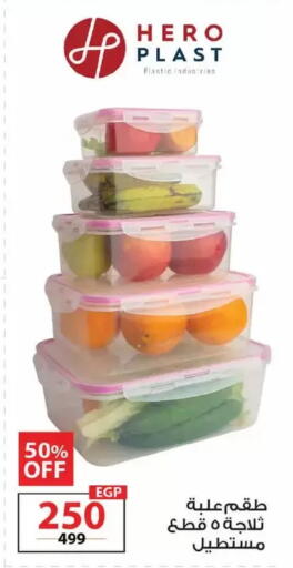 available at زهران ماركت in Egypt - القاهرة