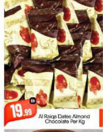 available at بيج مارت in الإمارات العربية المتحدة , الامارات - أبو ظبي