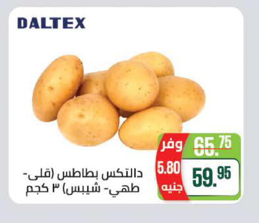 available at سعودي سوبرماركت in Egypt - القاهرة