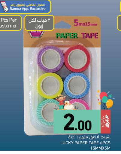 available at أسواق رامز in قطر - الخور