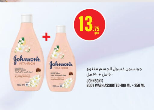 available at مونوبريكس in قطر - الخور
