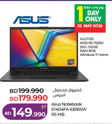 available at LuLu Hypermarket in Bahrain