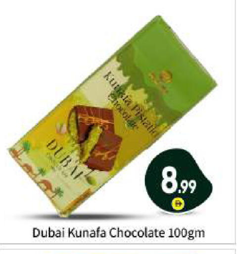 available at بيج مارت in الإمارات العربية المتحدة , الامارات - أبو ظبي