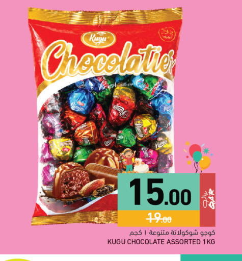 available at Aswaq Ramez in Qatar - Al Rayyan