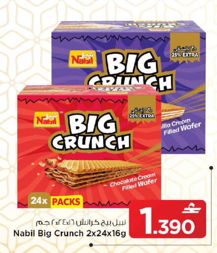 available at MARK & SAVE in Oman - Muscat
