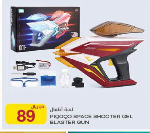 available at Al Meera in Qatar - Umm Salal