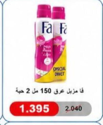 available at Kaifan Cooperative Society in Kuwait - Kuwait City