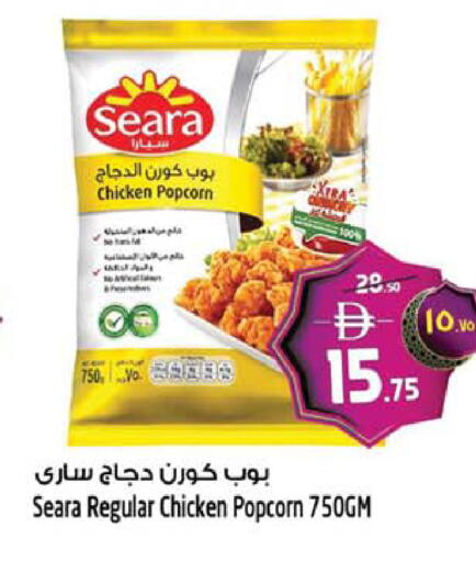 available at سفاري هايبرماركت in الإمارات العربية المتحدة , الامارات - الشارقة / عجمان